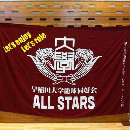 早稲田ALL☆STARSは、早稲田大学の学生を中心としたインカレバスケサークルです❕  @巣鴨北中学校 所属：早稲田リーグ、 セカステ メンバー：男女計約80人 #春から早稲田 #バスケ #サークル #インカレ #ワセリ 質問等ありましたらDM・質問箱お待ちしてます❕