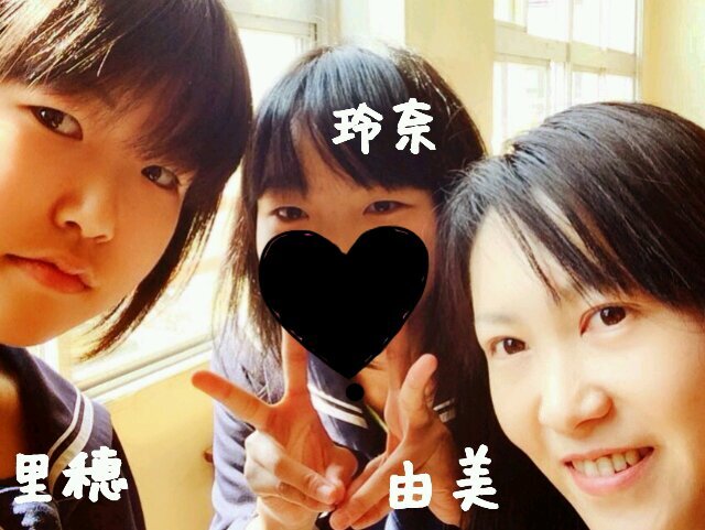 楠見中学校3年╰(*´□`*)╯♡　　　　　　　　　　　　 2年2組最高でした♡　