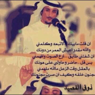 ذوق القصيد sh3rtop twitter