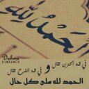 محمد النفيعي (@05580876) Twitter