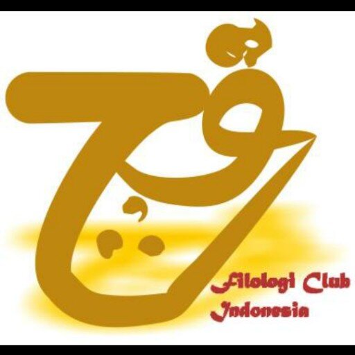 Selamatkan naskah Nusantara!
CP: +6282311783509
email: filologiclub@gmail.com