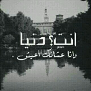 ‏المدينه حقنا