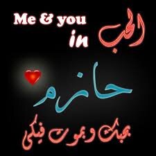 ana 7azem zayan