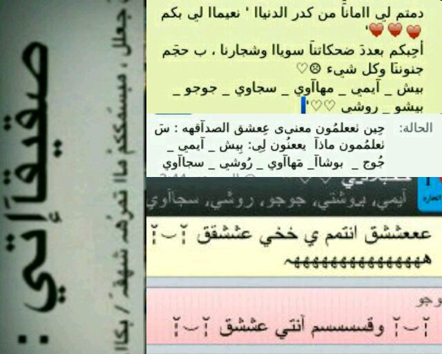 لأني أحبكم ولأن الحب دعاء أدعو ربي دائما أن تبغو بجانبي مدى الحيآة وان يجمعني بكم في جناته ♥♥' Bashayr_saja_maha_eman_amwaj_rasha_bashayr.