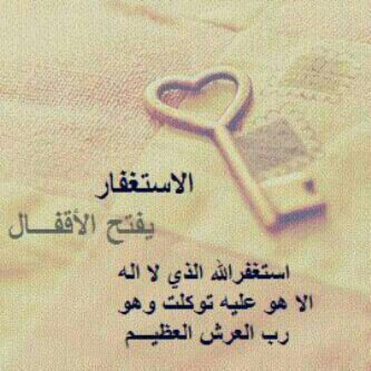 حساب يغرد لذكر الله على مدار الساعه ❤️