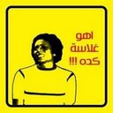 احمد محمد منير (@01156393979) Twitter