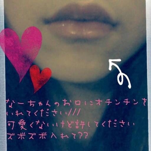 na_ctindayo's profile picture. 電マで潮吹きとフェラ好きです♪フェラして気持ち良さそうな声を出していただけるとオマンコが勝手に濡れちゃう変態女子大生ですｗセフレも募集中！フォロワーさん増えればいいな♡出会い系やってるよ！