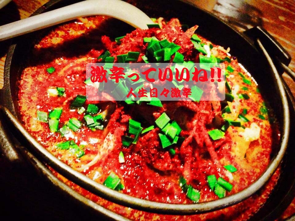 gekikaraiine's profile picture. コンセプトは ”日々激辛” 激辛好きが激辛をフルに楽しみ尽くし 激辛好き同志の交流を活発に行うため優良な情報を発信していきます 情報提供大歓迎です♪ → https://t.co/cz9XXIJBIm