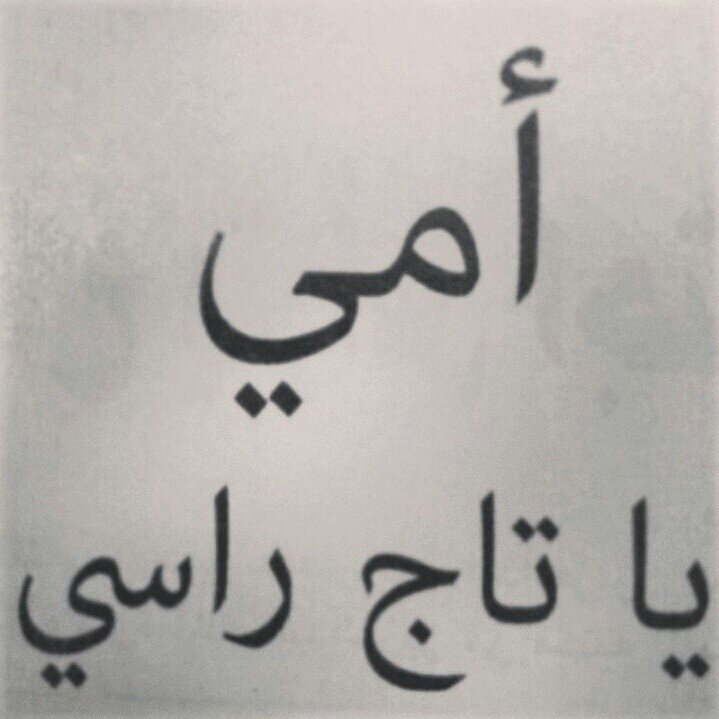 ‏اللَّهُــمَّﷺ صَلِّ ﷺوَسَـــلِّمْﷺ وَبَارِكﷺْ على ﷺنَبِيِّنَـــاﷺ مُحمَّدﷺ