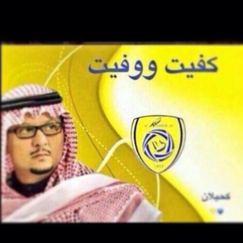 @t000t0001  ‏عالمي زوجتي واطفالي هم كل امالي احيا من اجلهم واعيش بهم اتنفس ضحكاتهم وارتوى خطاهم
