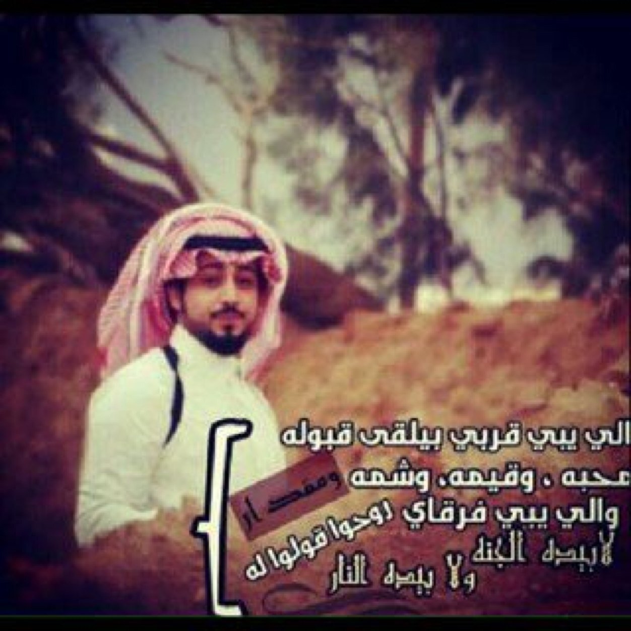 ahmad2014ksa201's profile picture. انا فوقَ القآنون لَا أؤمن الآ بقآنوني ، فلسَفتي ، شَخصيتي ، كلمآتي ، ثِقتي ، ! PIN:7D4290C7
           تبوگ،،،،