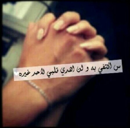 ‏صلوا على النبي محمد ،، (الخاص ممنوع)