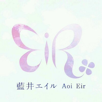 藍井エイル画像bot Aoieir Bot Twitter 藍井エイル画像bot Aoieir Bot Twitter