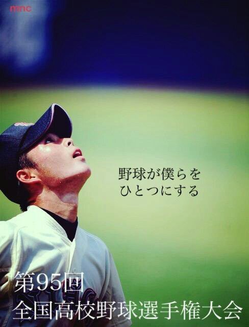 ３年野球部よろしくー