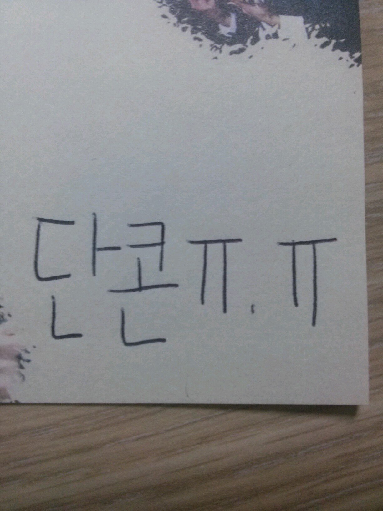 광탈의슬픔이란...★☆