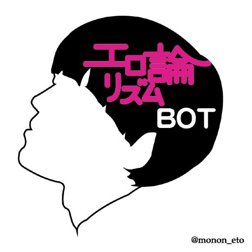 エロリズム論bot 君のパンツが見たいんじゃない パンツを見られている君が見たいんだ Rn コーリー エロリズム論bot 君のパンツが見たいんじゃない パンツを見られている君が見たいんだ Rn コーリー