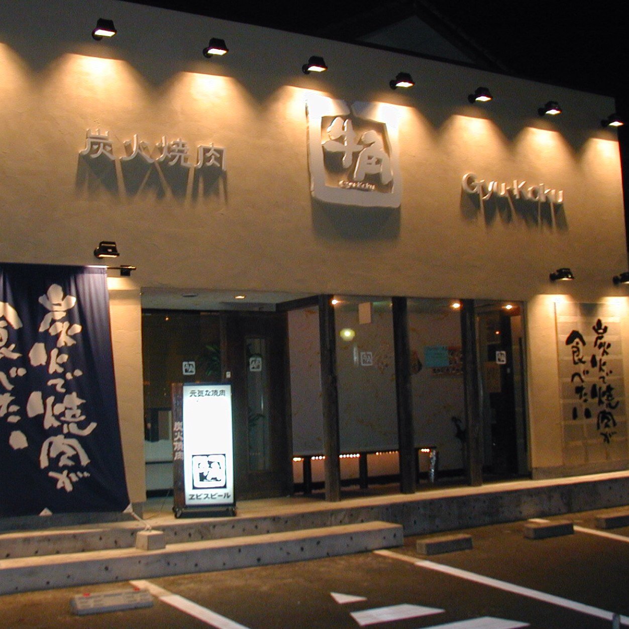 熊本県熊本市の白山通りにある、
炭火焼肉牛角熊本琴平店です！