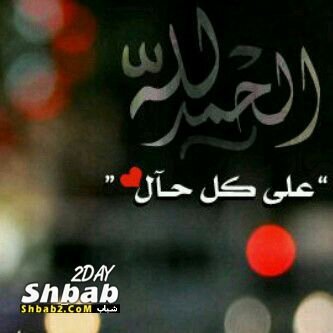 اللهم اجعل لي من اسمي نصيب ♡❤