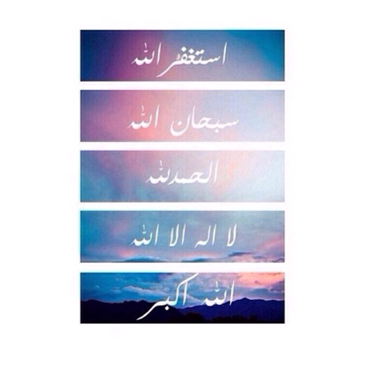اللهم اجعل القرآن ربيع قلوبنا ونور صدورنا وجلاء أحزاننا.