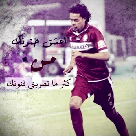 من العاشقييين للاعب محمد الشحي وقد اكون اكثرهمم جنونا به♡!