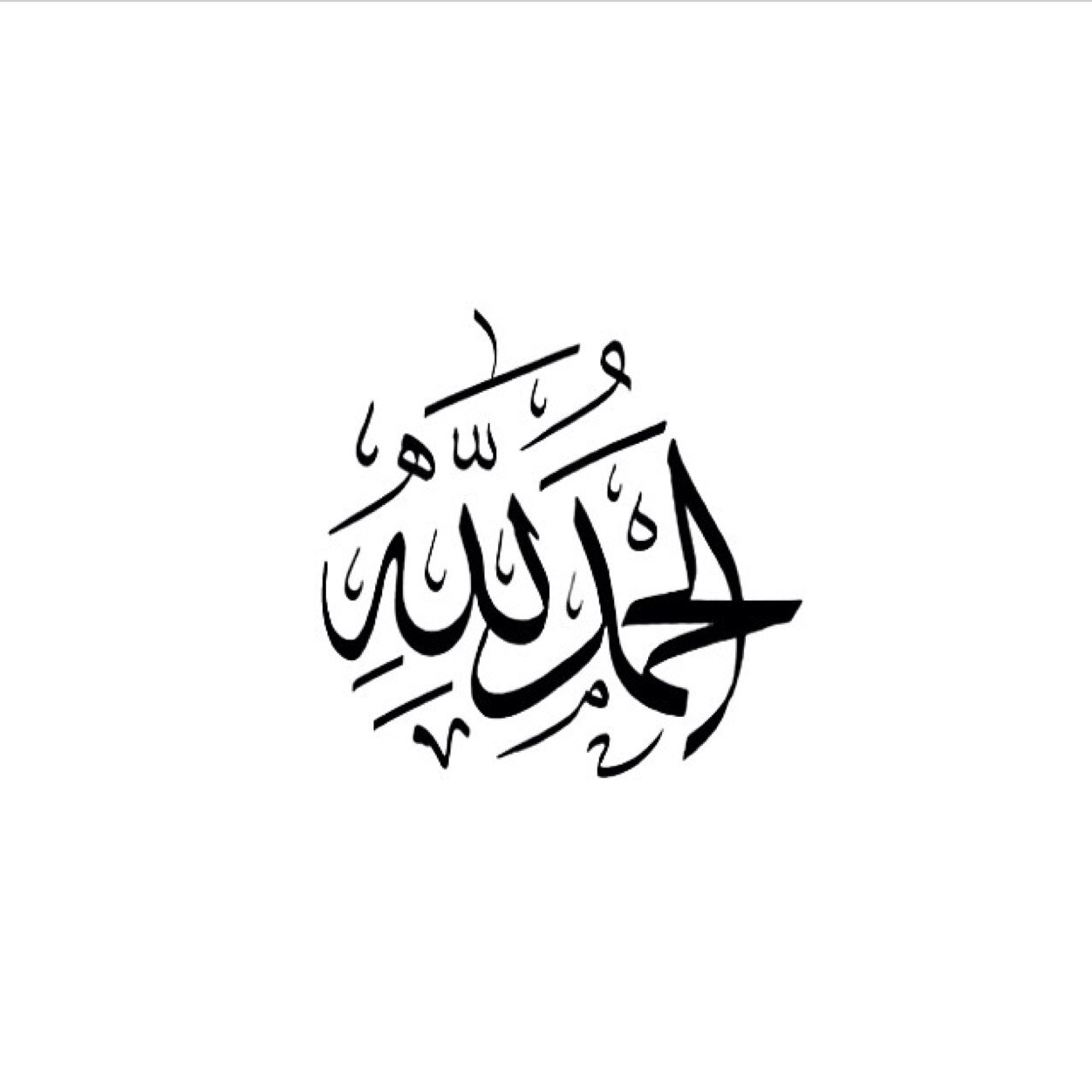 صدقةٌ جارية لي و لمن أحب .