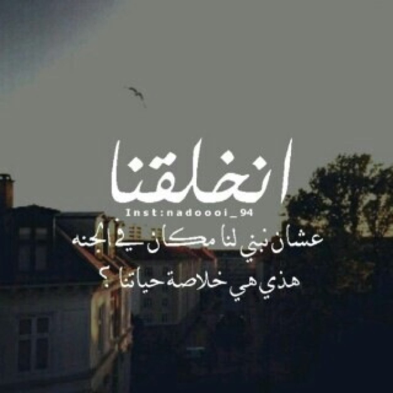 استغفر الله