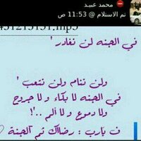 صدقه للمرحوم محمد (@mohamed112312) 's Twitter Profile