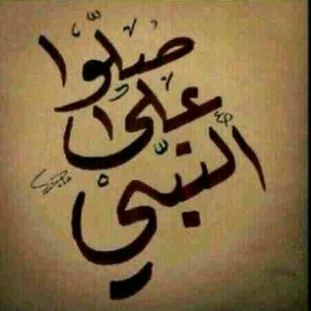 اللهم اني اسالك علماً نافعاً ورزقًا طيباً وعمل متقبلاً