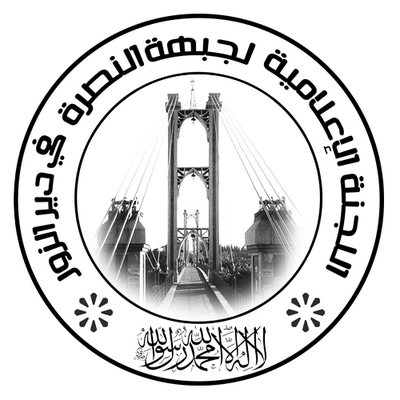 جبهة النصرة ديرالزور Jabhat Alnosra Twitter