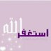 احساب اسلامي (@wwwyutf) Twitter profile photo احساب اسلامي (@wwwyutf) Twitter profile photo