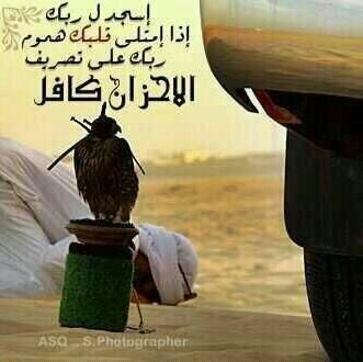 كن راقي بحوارك .. تكسب الناس بجوارك            سبحان الله وبحمده ..سبحان الله العظيم