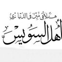 غريب عسلية (@01000696184) Twitter