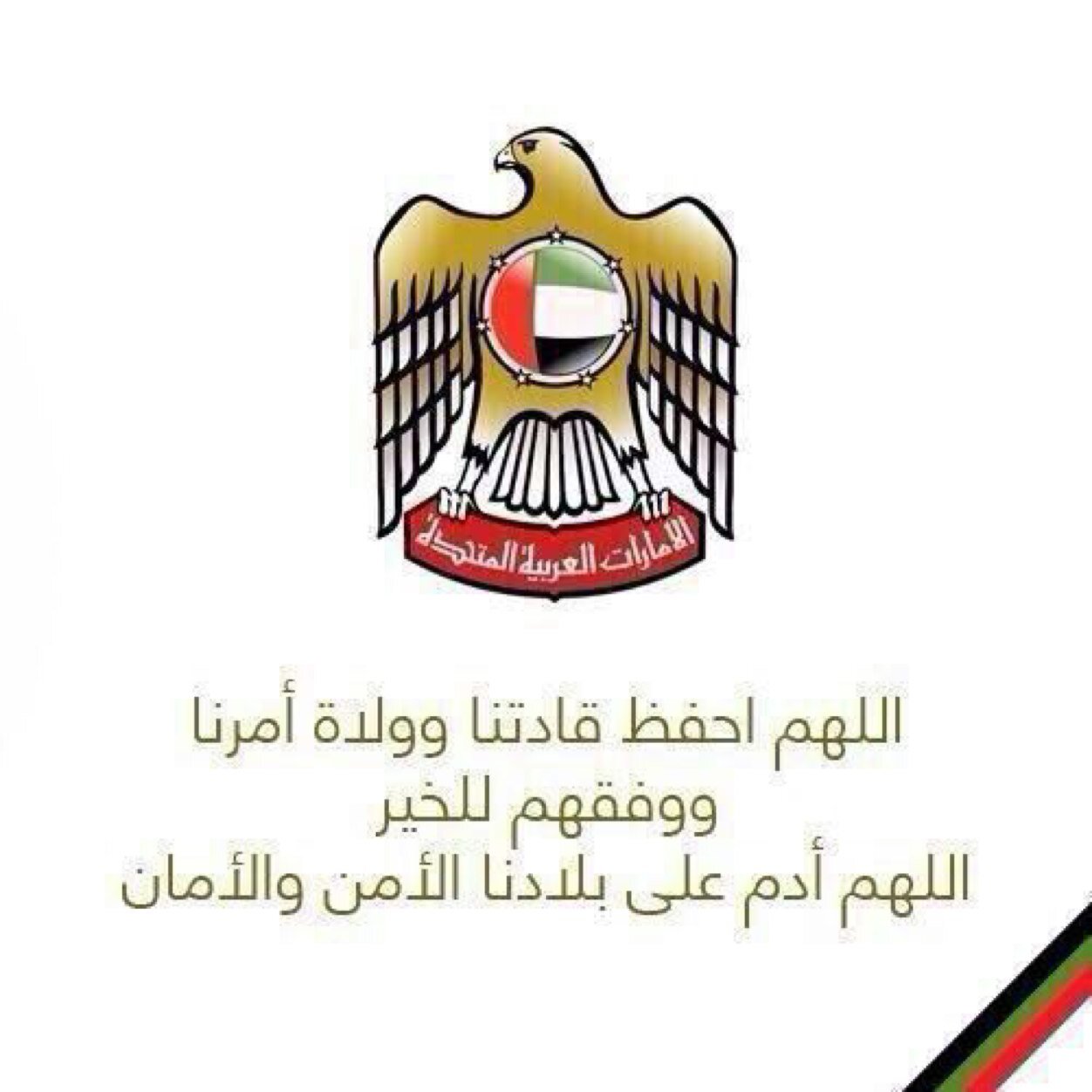 وطني هو محفظة روحي , وطن يسكن قلبي , وحب يهتف بالله ثم الوطن ثم رئيس الدولة , وهذا أغلى ما املك...
