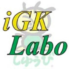 iGKLabo's profile picture. 日本のために世界のために　よりよい未来を築いていく志高い子供たちを応援します