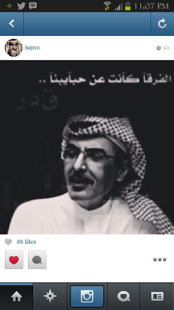 أحبك ذا ترى أول كلامي .. وآخره كله