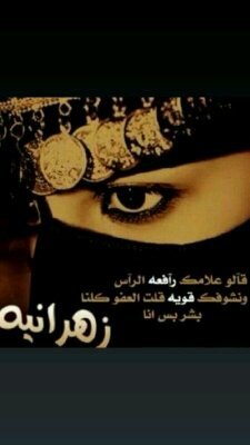 ‏‏‏مرتاحه نفسيا واسولف مع الناس  بسيطه جدا ما أحب الكلافه قبيلتي تاريخها يرفع الراس لكن ماحب الثرثره والسخافه                               ^الباحه^