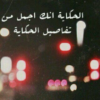 الآهتِمآم لنَ يأتيگ إلا مِنَ قلبَ يُريدگ...