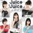 juice_jouhou