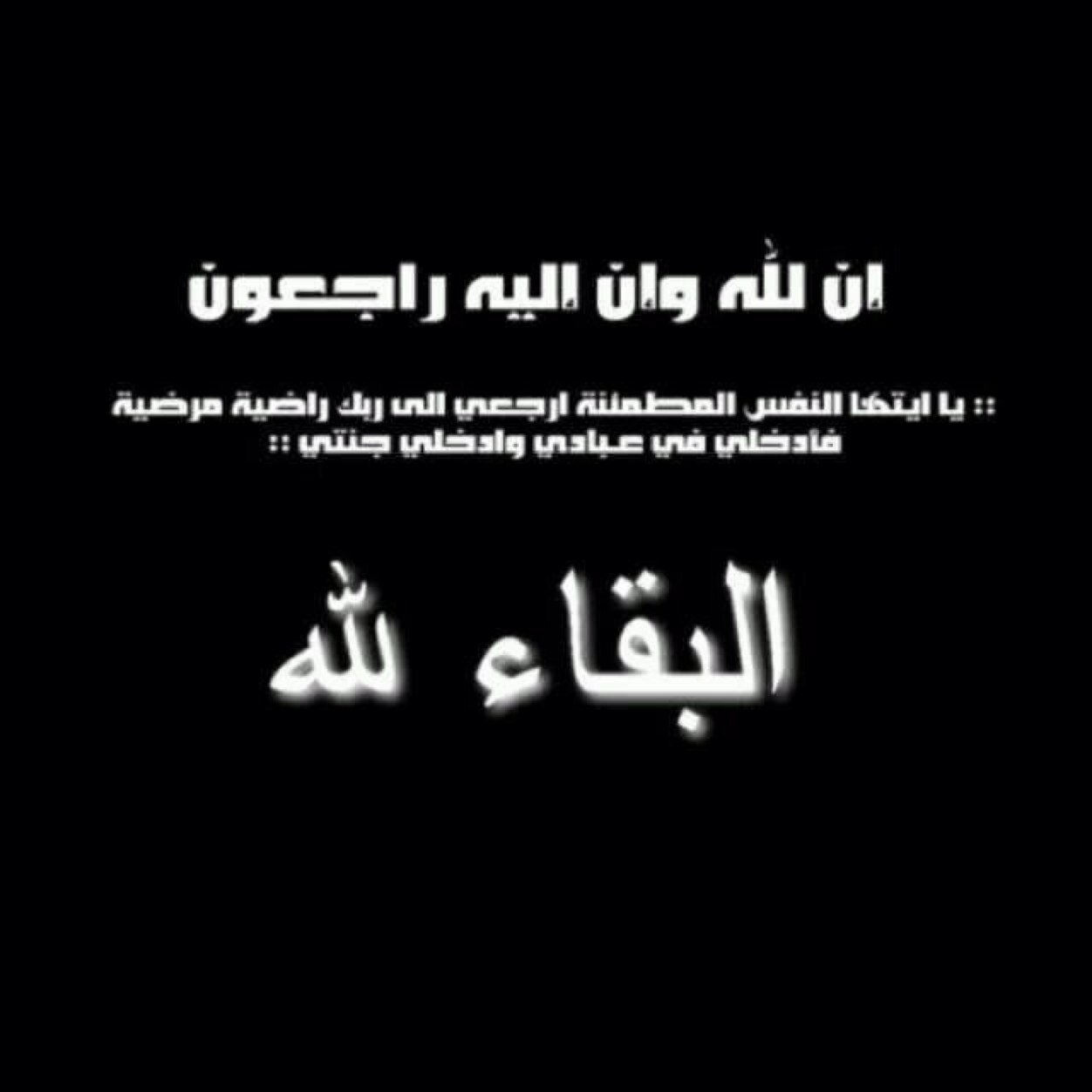 صدقة جاريه للمرحومه #لولوه_الكندري ربي ارحمها و اغفرلها و اسكنه في الفردوس الاعلى