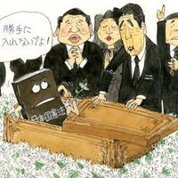 立憲デモクラシーの会 (@rikkendemocracy) 's Twitter Profile