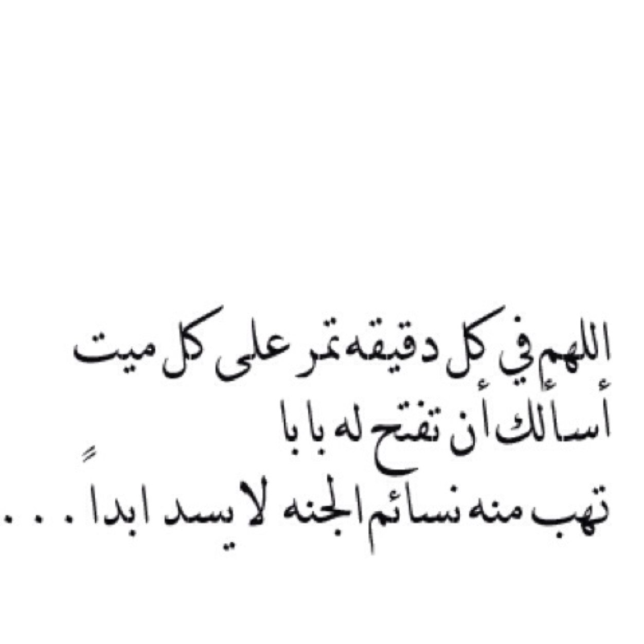 اللهم ارحم خالتي واعف عنها واغفر لها يارب .. واجعل قبرها روضٌ من رياض الجنه ..