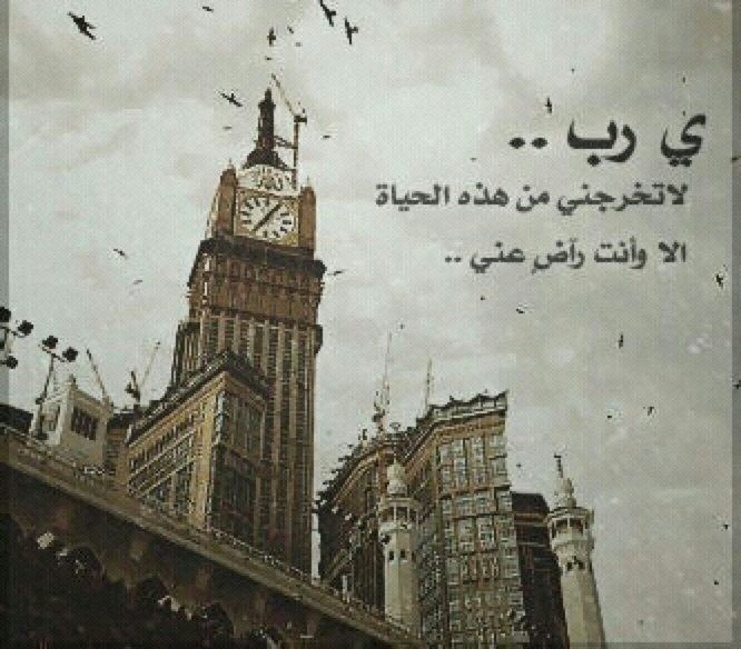 ربي إني إستودعتك حياتي فلا تجعل مُرها يشقيني ولا حلوها يُلهيني ♡♡