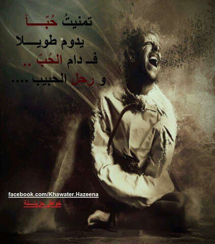 انا ابى حب والى يبى بس يكون جاد وبنت ناس  وهذا رقم جوالى واتس فقط 0559624981