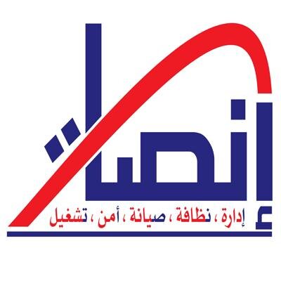 شركة تقدم خدمات الامن والحراسه بجانب خدمات النظافة والصيانة لجميع المنشآت الحكومية والخاصة ..