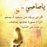 Ghalia_Alobaid's profile picture. ..اكره الظلم وتعقيد الامور ..والتسلط ..وتعجبني البساطه والعفويه ..