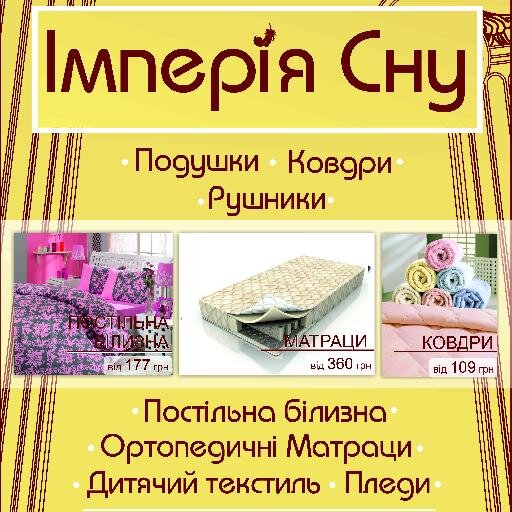 ImperiyaSnu's profile picture. Интернет магазин постельного белья