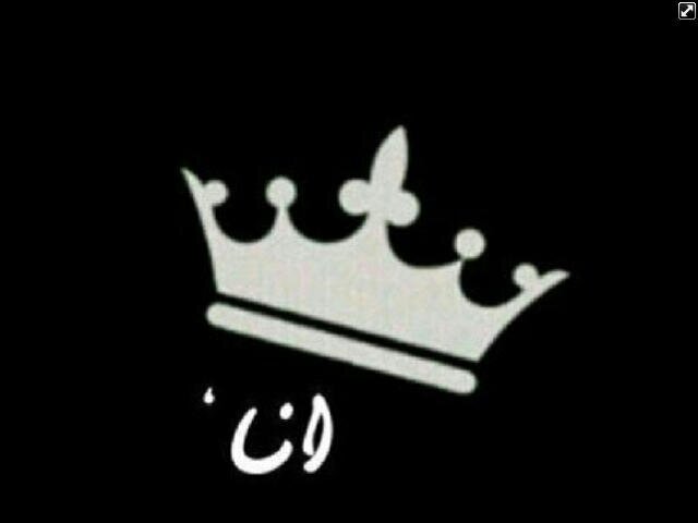انسانه مملوحه متسامحه صريحه طيوبة لابعد درجه ,احب الوناسه والفله واحب رابح صقر والتصوير وثقتي بالله كبيرا ♥