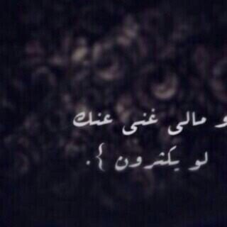 ان جاز لك غيري ياعين ابوي توكل ~