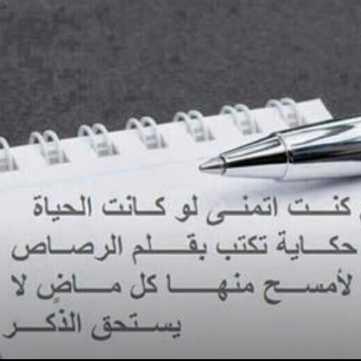 اللھم هب لنآ نفوسا راضيہ' وصدوراً مَن الھموم خآليہ' وقلوبا بحبک وآفيہ' وإتمم علينآ . . العافيہ'