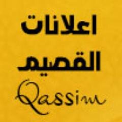 بأمكانك اضافة إعلانك هنا دلليل يشمل جميع الإعلانات لمنطقه القصيم ( شاليهات ، مطاعم ، محلات ، تاجرات القصيم ، ..) للتواصل : انستقرآم : @ads_qassim